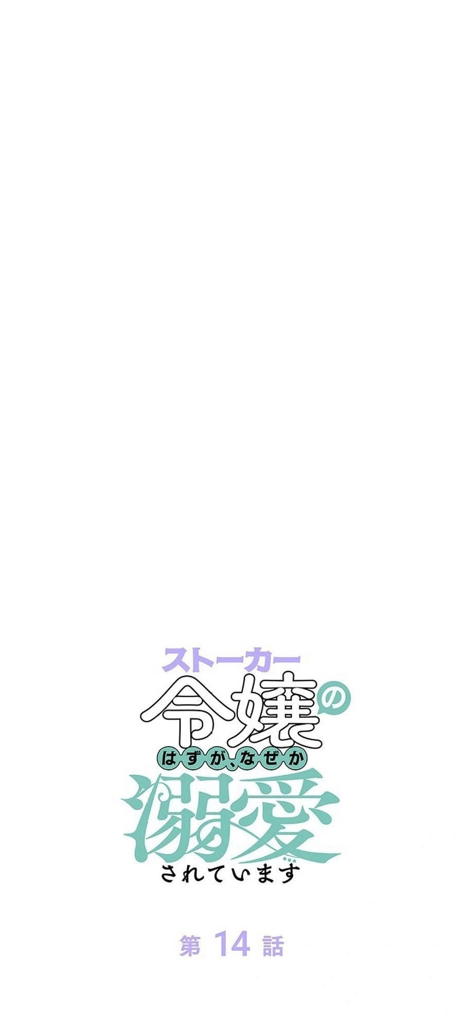 Read The Lady Is a Stalker AR Manga Online