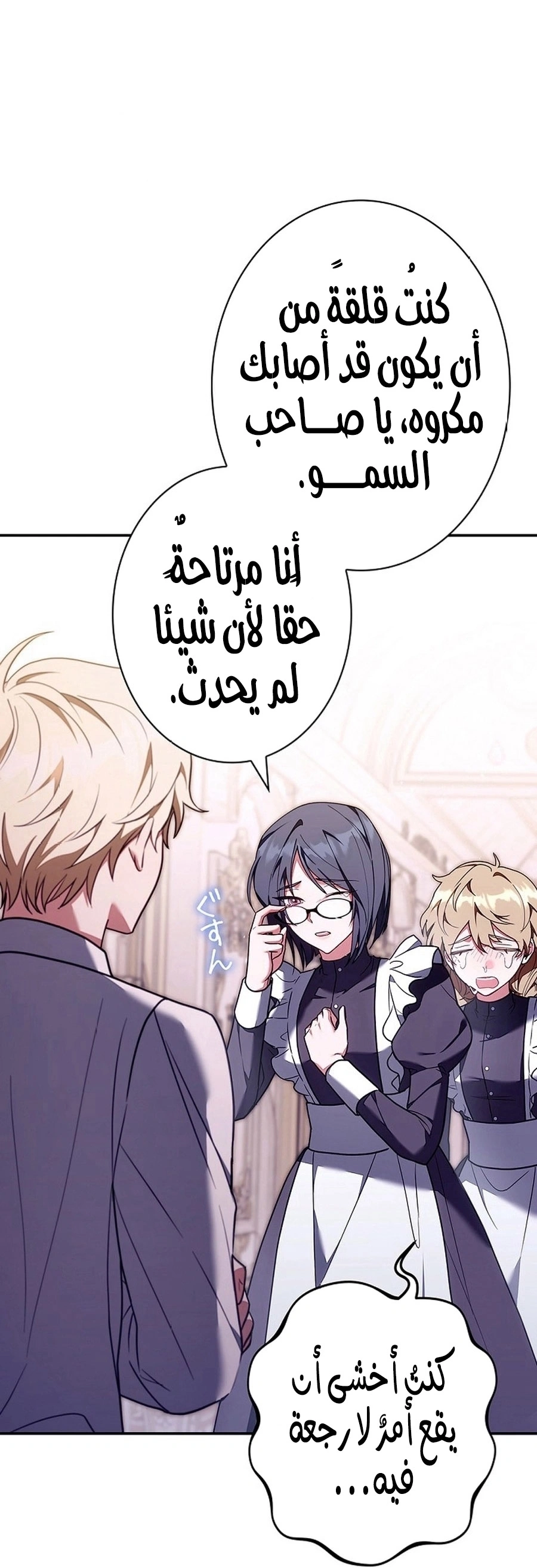 Read The Lady Is a Stalker AR Manga Online