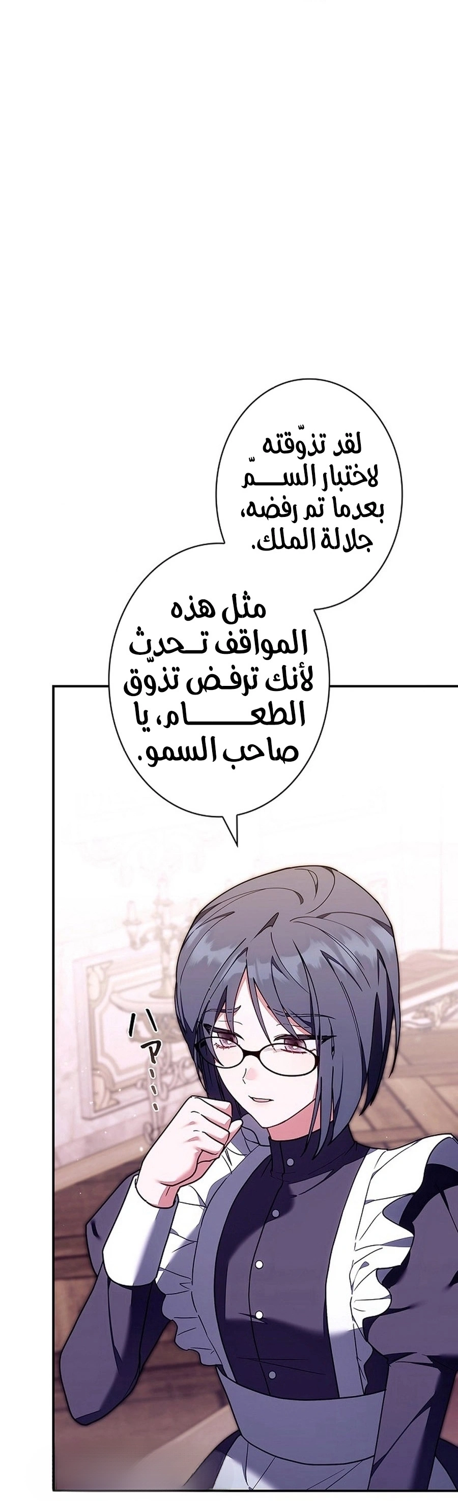 Read The Lady Is a Stalker AR Manga Online
