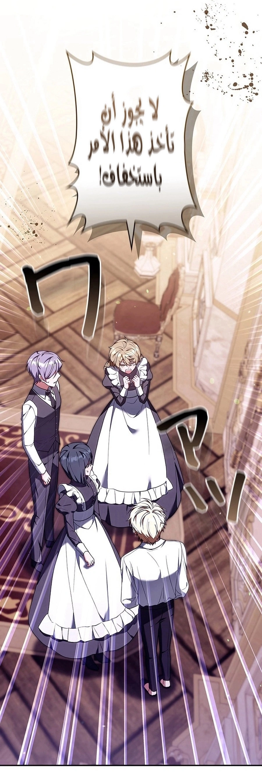 Read The Lady Is a Stalker AR Manga Online