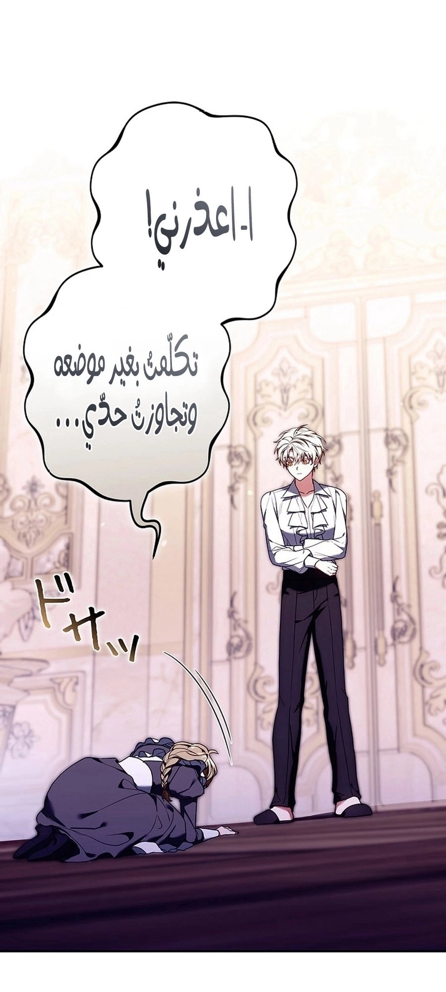 Read The Lady Is a Stalker AR Manga Online