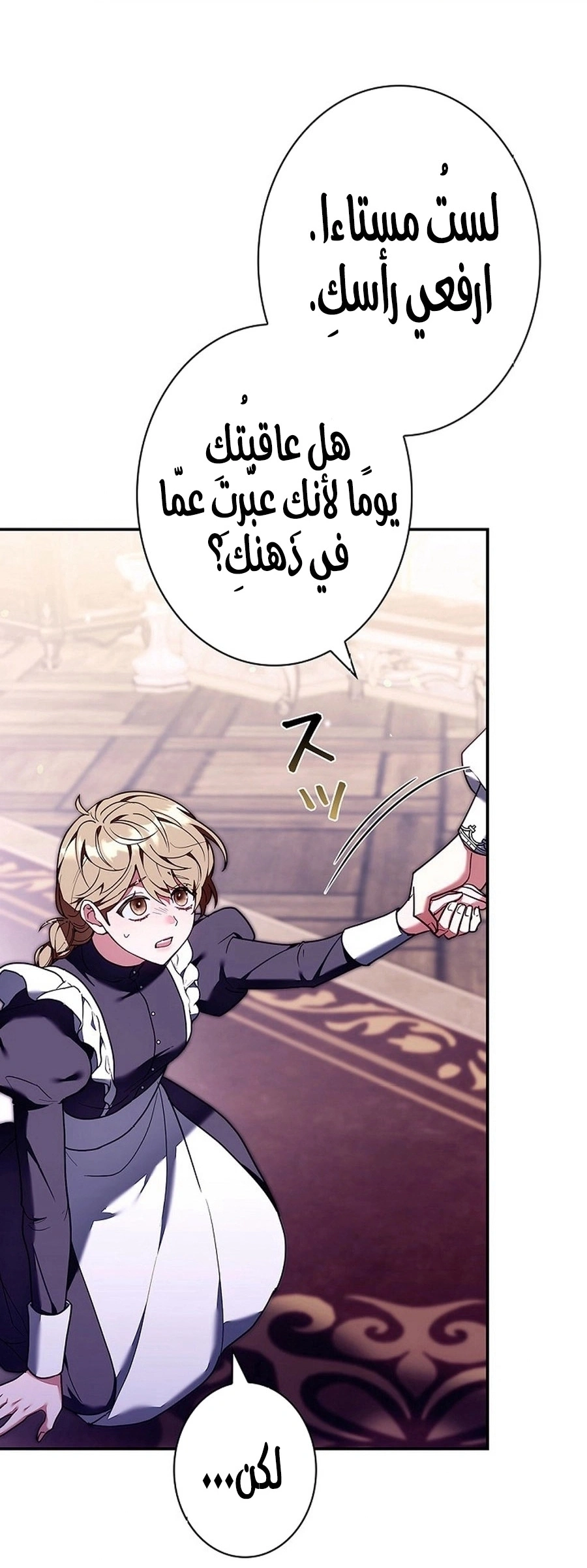 Read The Lady Is a Stalker AR Manga Online