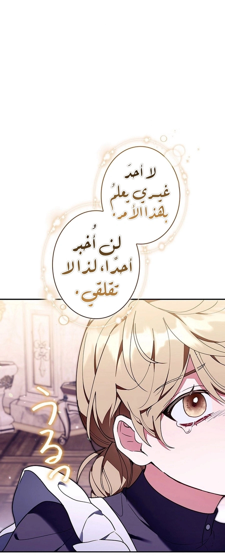Read The Lady Is a Stalker AR Manga Online