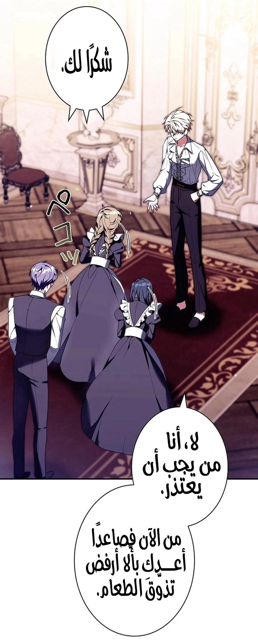 Read The Lady Is a Stalker AR Manga Online