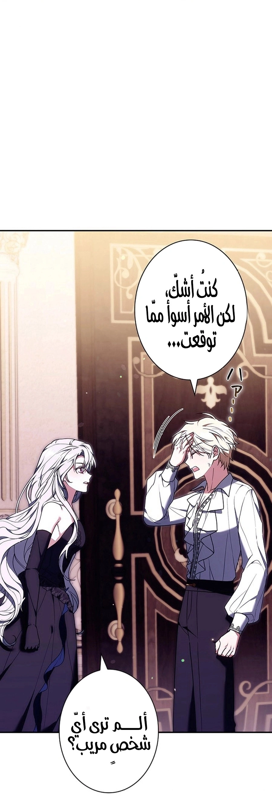 Read The Lady Is a Stalker AR Manga Online