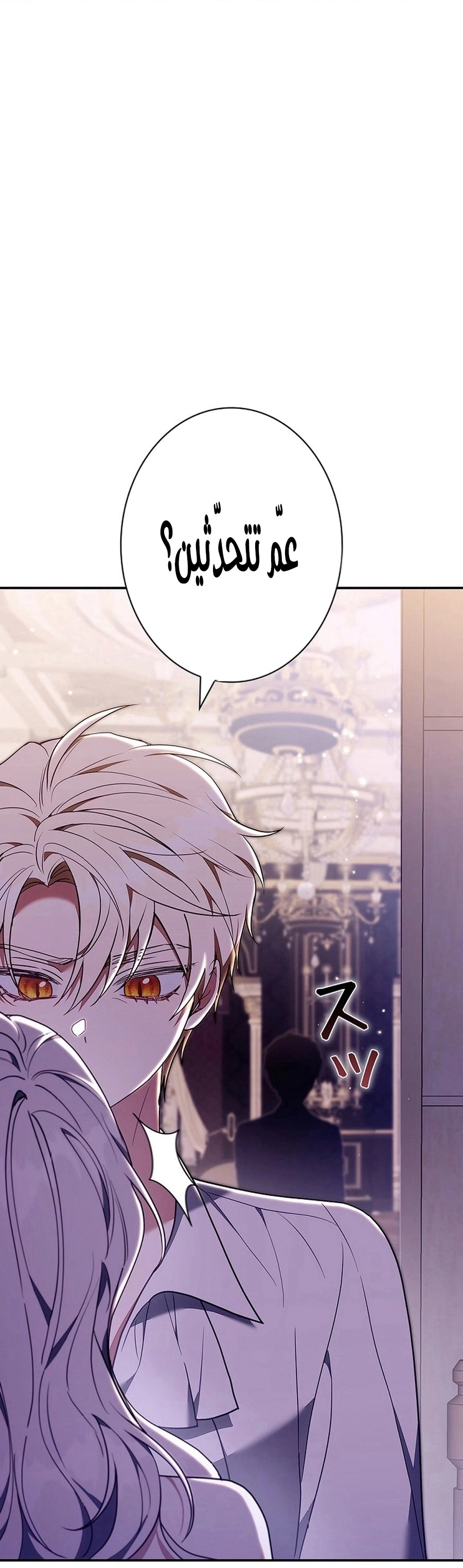 Read The Lady Is a Stalker AR Manga Online