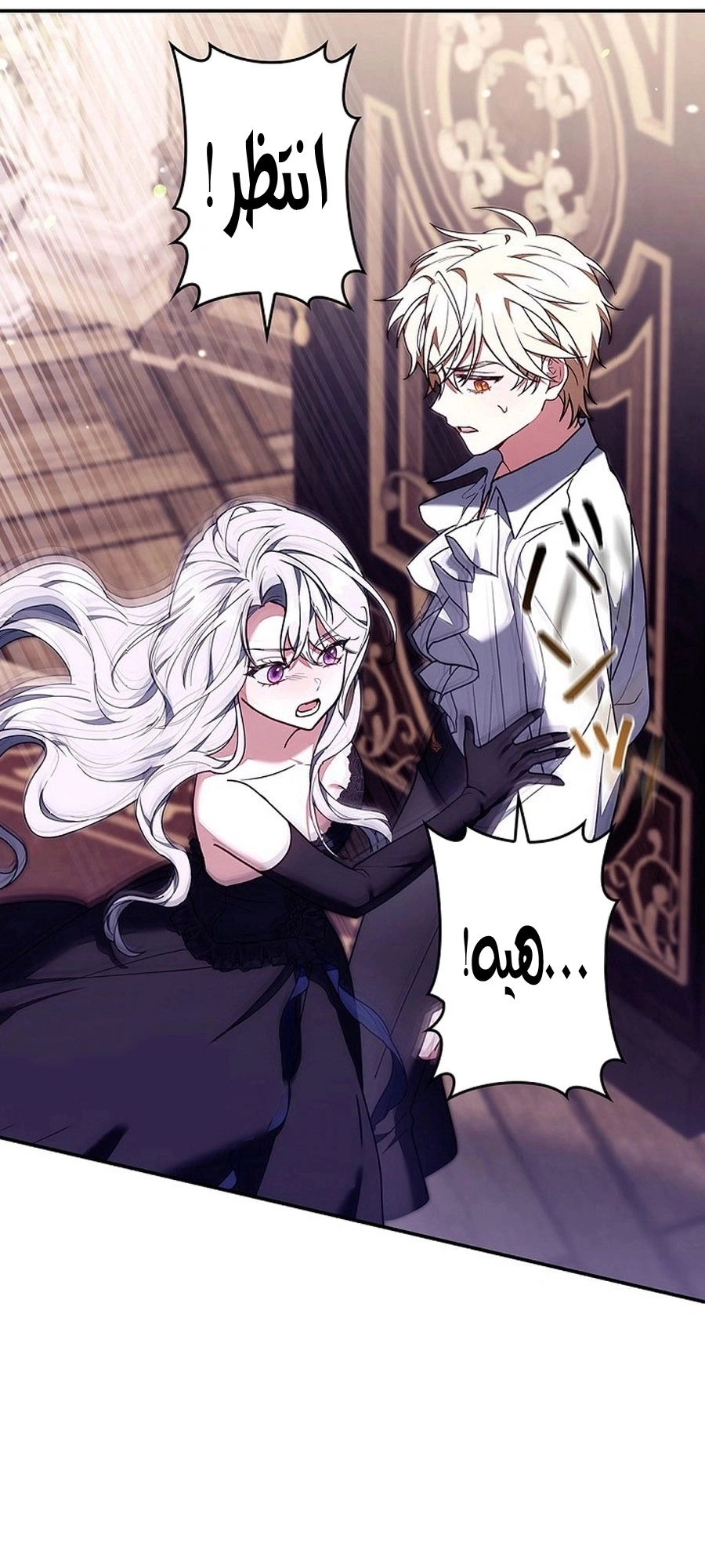 Read The Lady Is a Stalker AR Manga Online