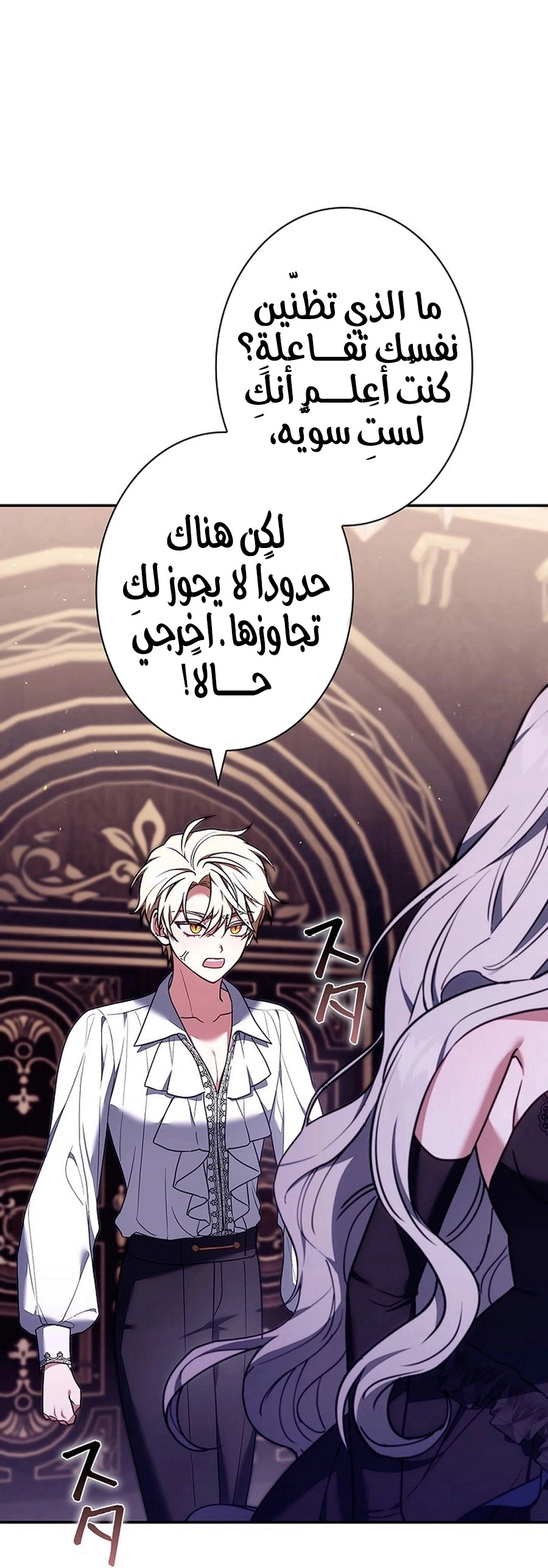 Read The Lady Is a Stalker AR Manga Online