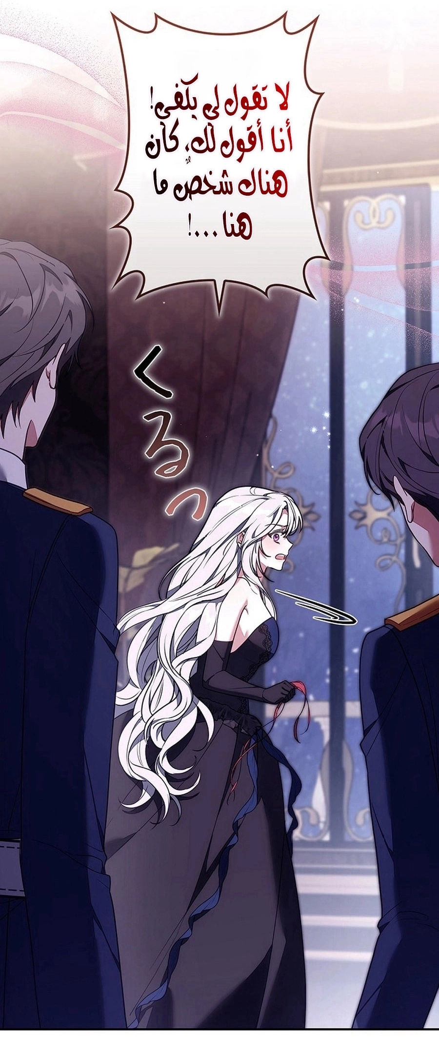 Read The Lady Is a Stalker AR Manga Online