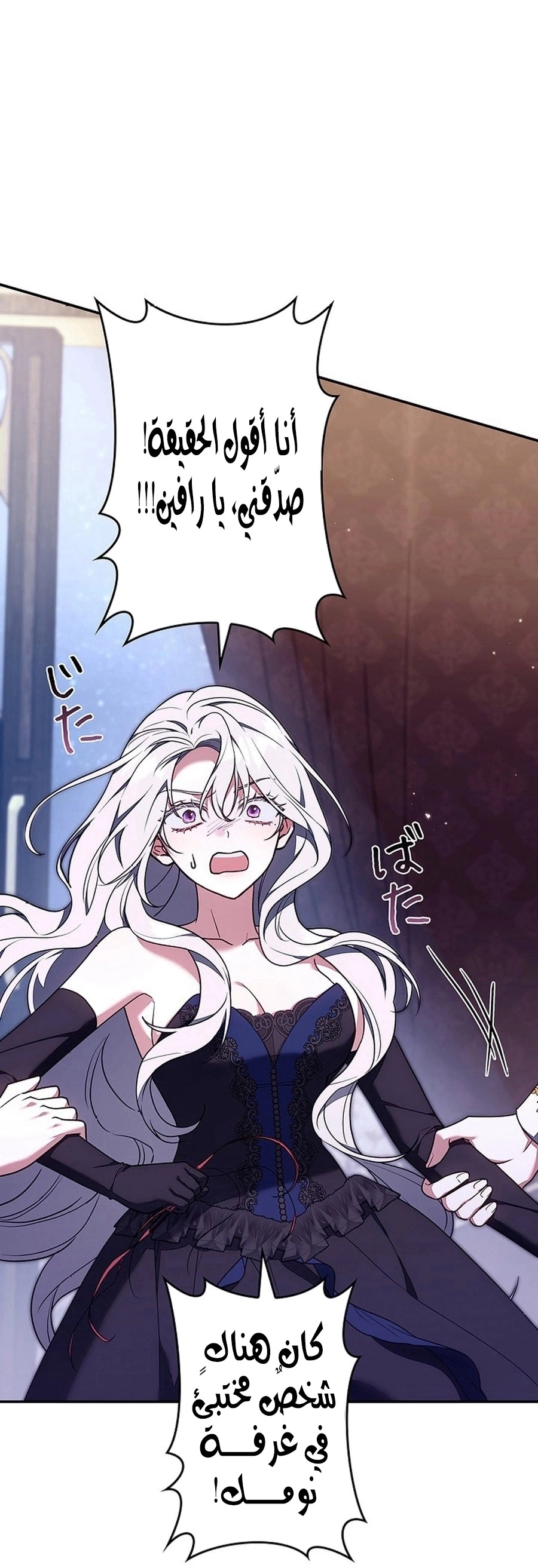 Read The Lady Is a Stalker AR Manga Online