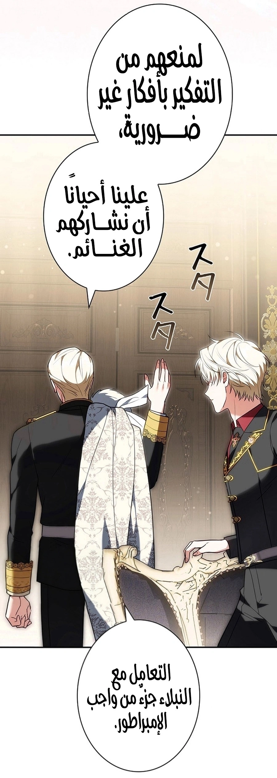 Read The Lady Is a Stalker AR Manga Online
