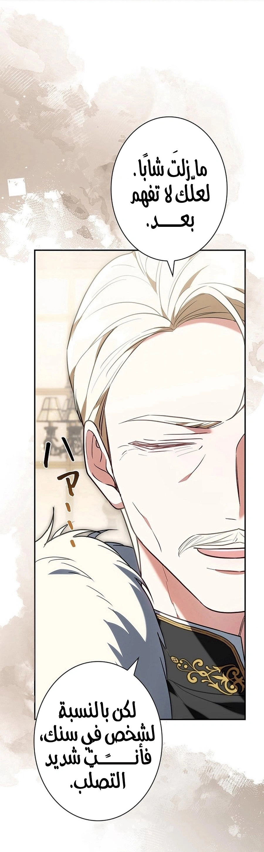 Read The Lady Is a Stalker AR Manga Online
