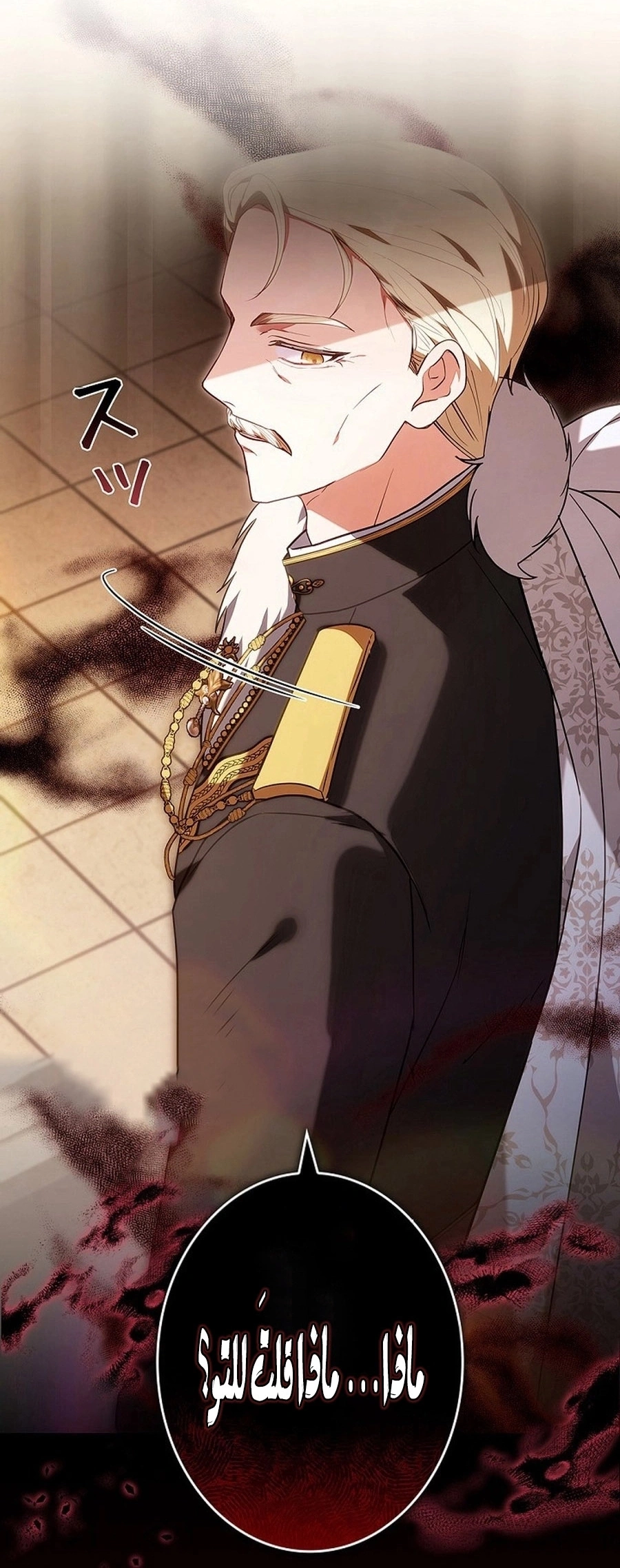 Read The Lady Is a Stalker AR Manga Online