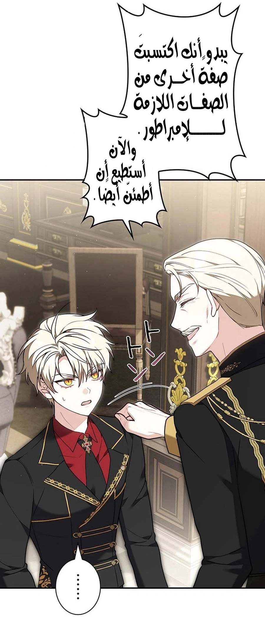 Read The Lady Is a Stalker AR Manga Online