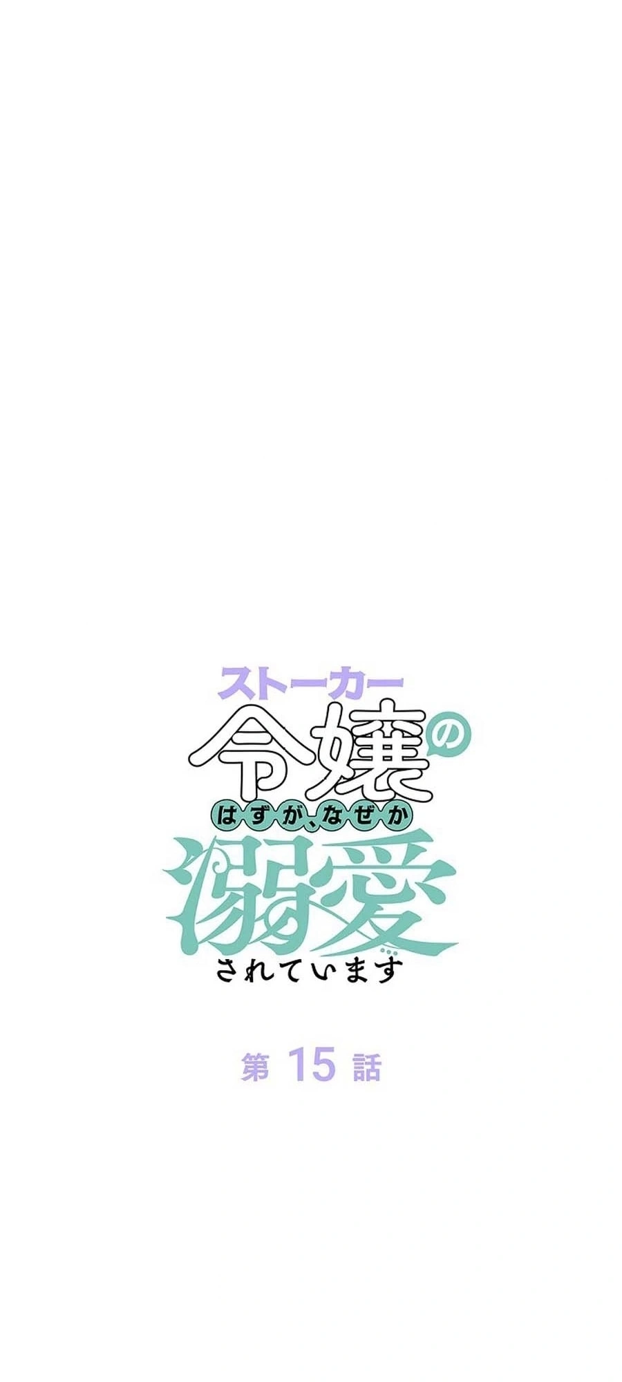 Read The Lady Is a Stalker AR Manga Online