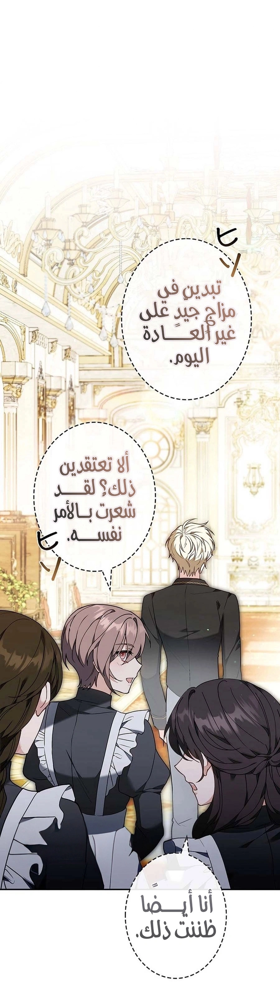 Read The Lady Is a Stalker AR Manga Online
