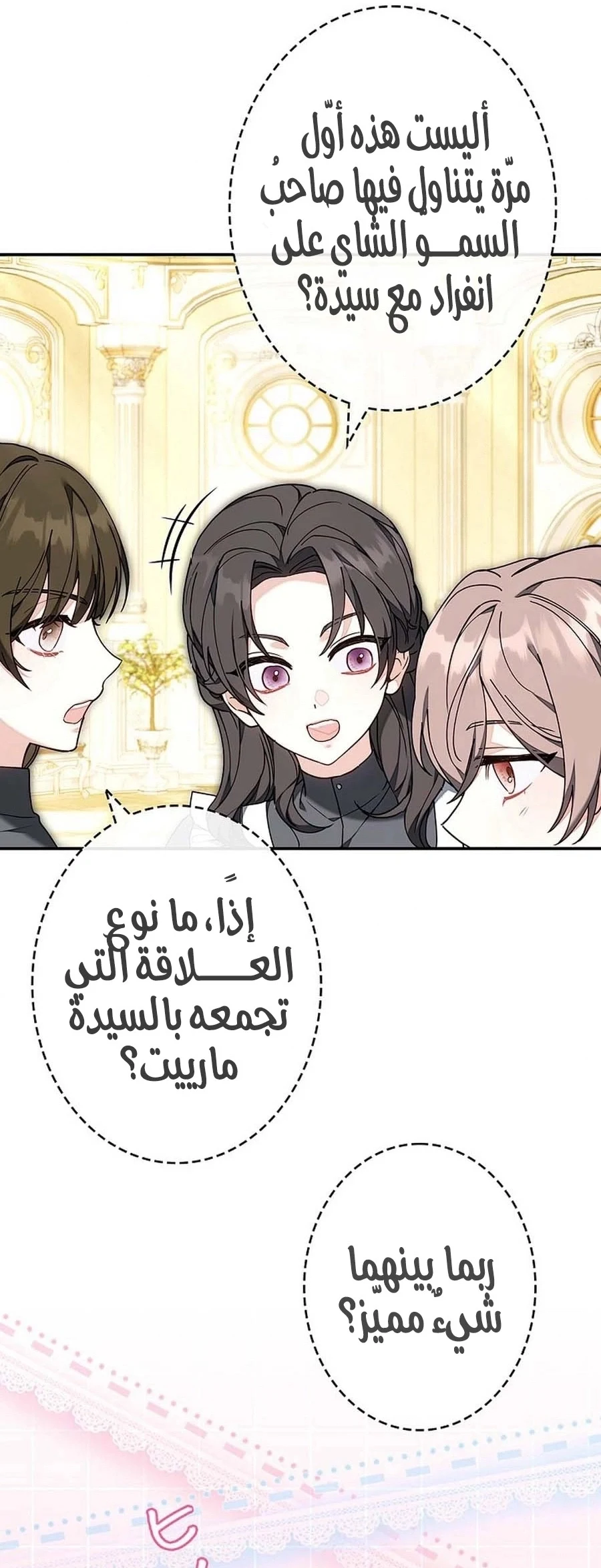 Read The Lady Is a Stalker AR Manga Online