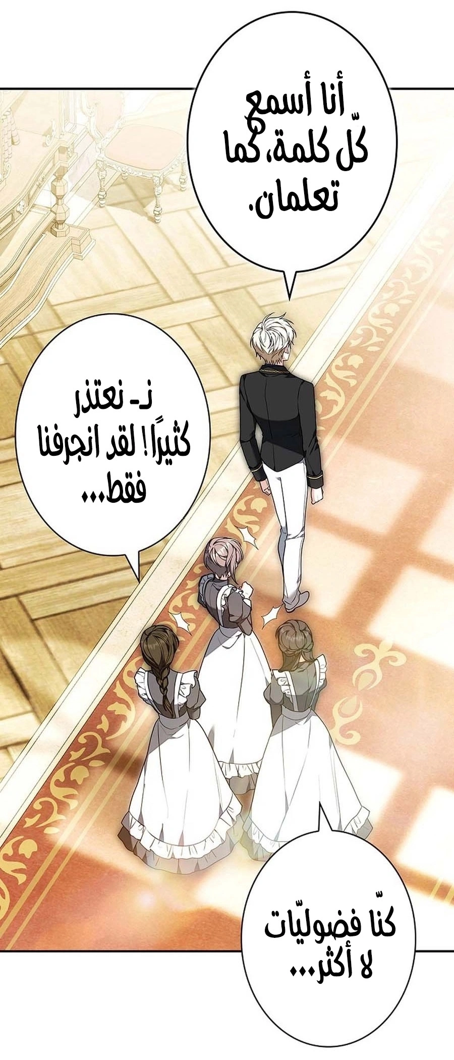 Read The Lady Is a Stalker AR Manga Online