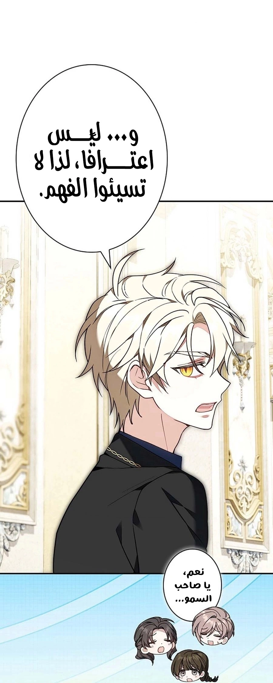 Read The Lady Is a Stalker AR Manga Online