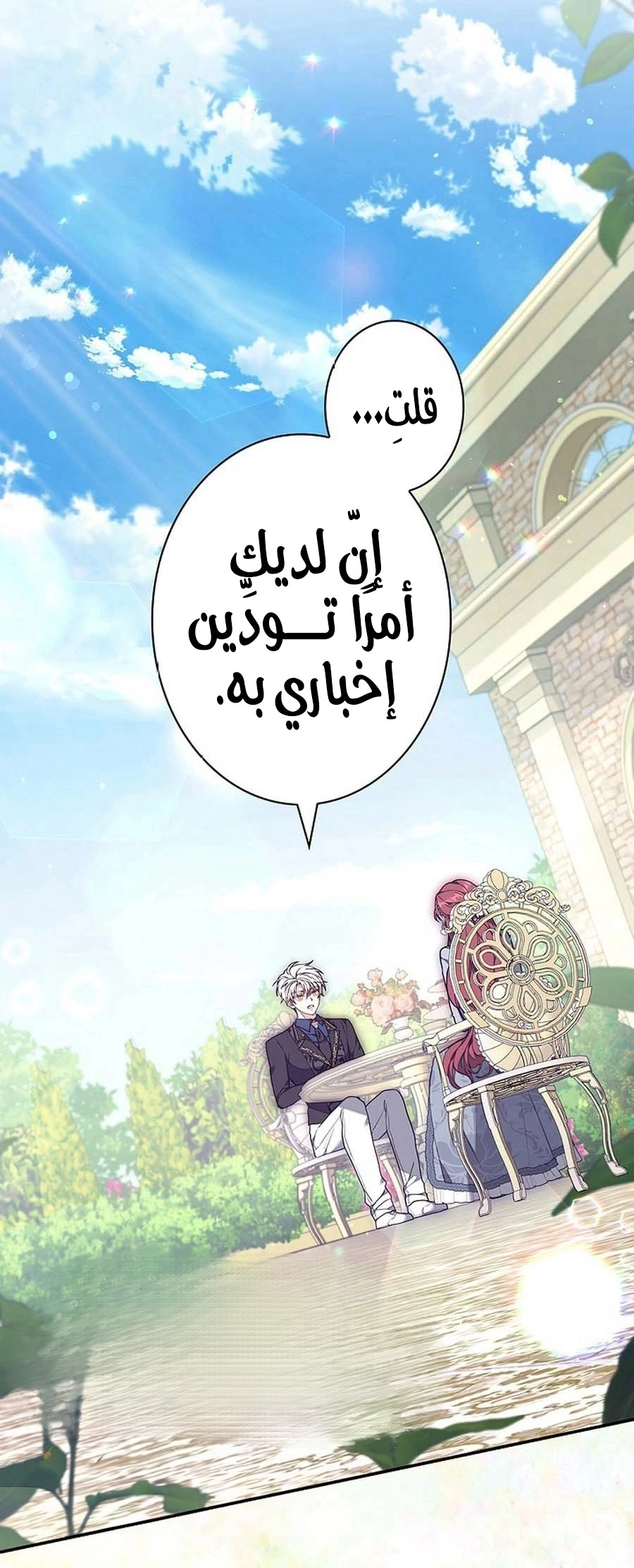 Read The Lady Is a Stalker AR Manga Online