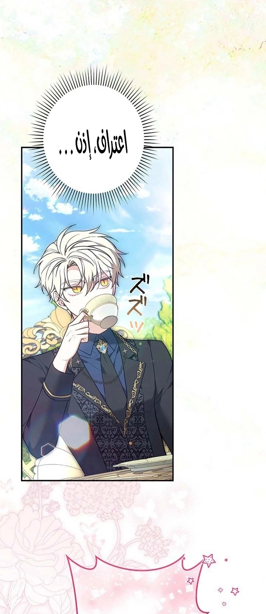 Read The Lady Is a Stalker AR Manga Online