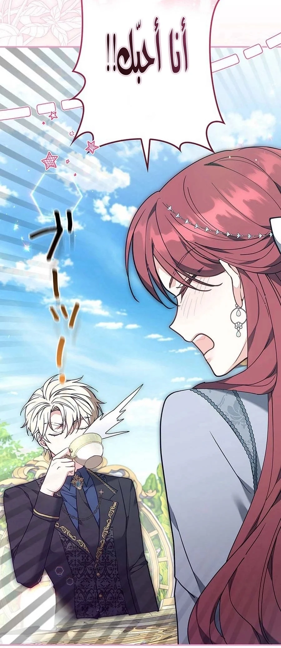 Read The Lady Is a Stalker AR Manga Online