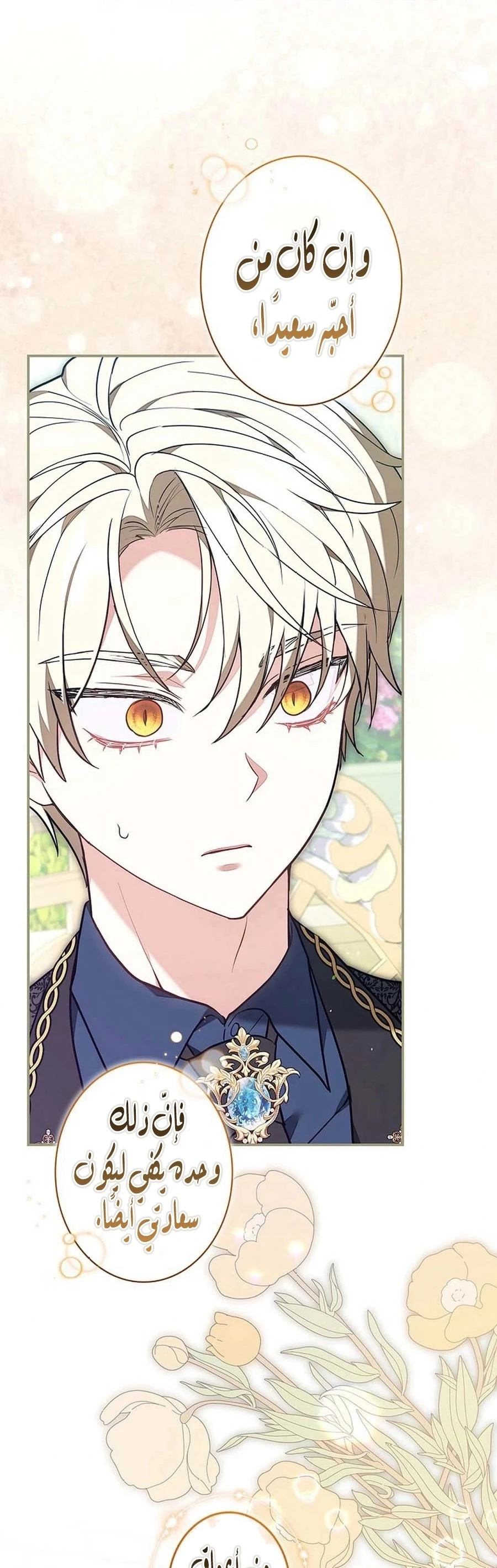 Read The Lady Is a Stalker AR Manga Online
