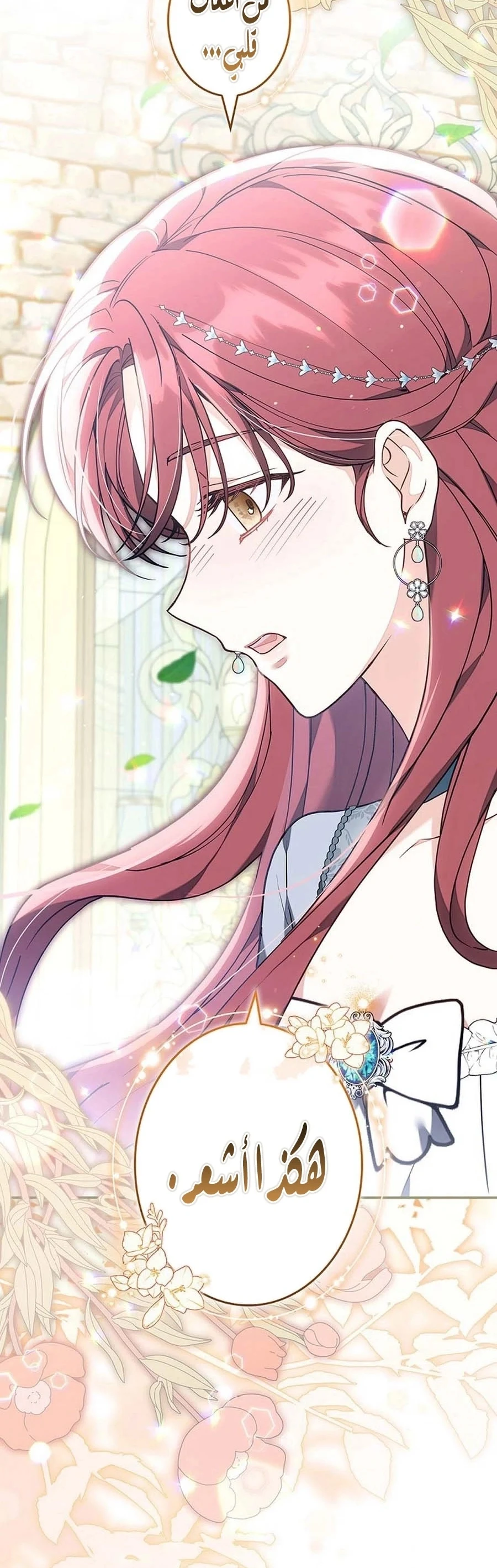 Read The Lady Is a Stalker AR Manga Online