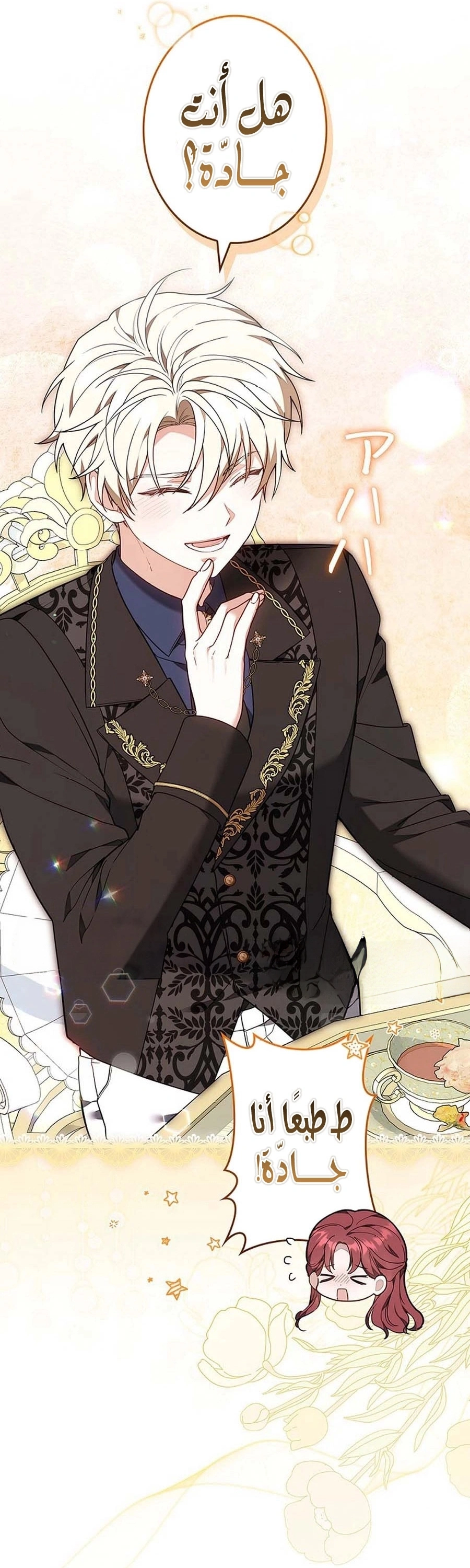 Read The Lady Is a Stalker AR Manga Online