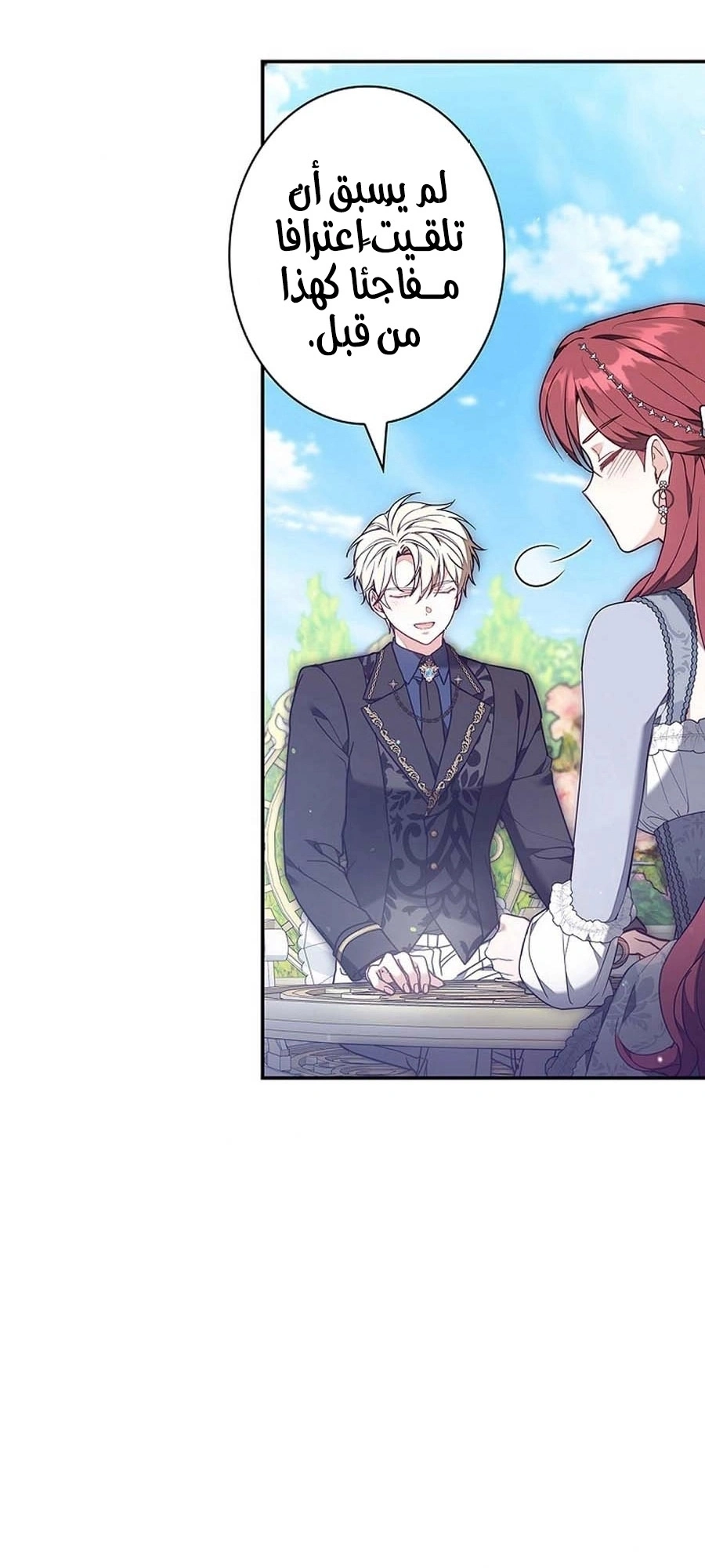 Read The Lady Is a Stalker AR Manga Online