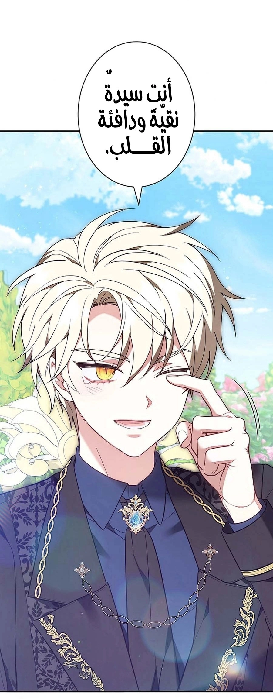 Read The Lady Is a Stalker AR Manga Online