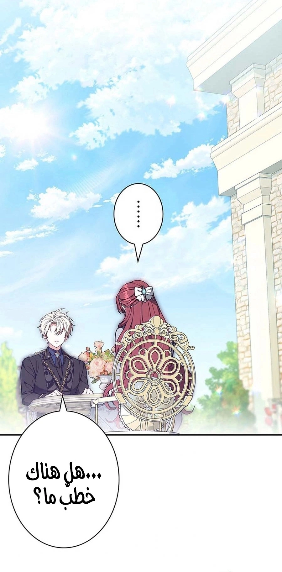 Read The Lady Is a Stalker AR Manga Online