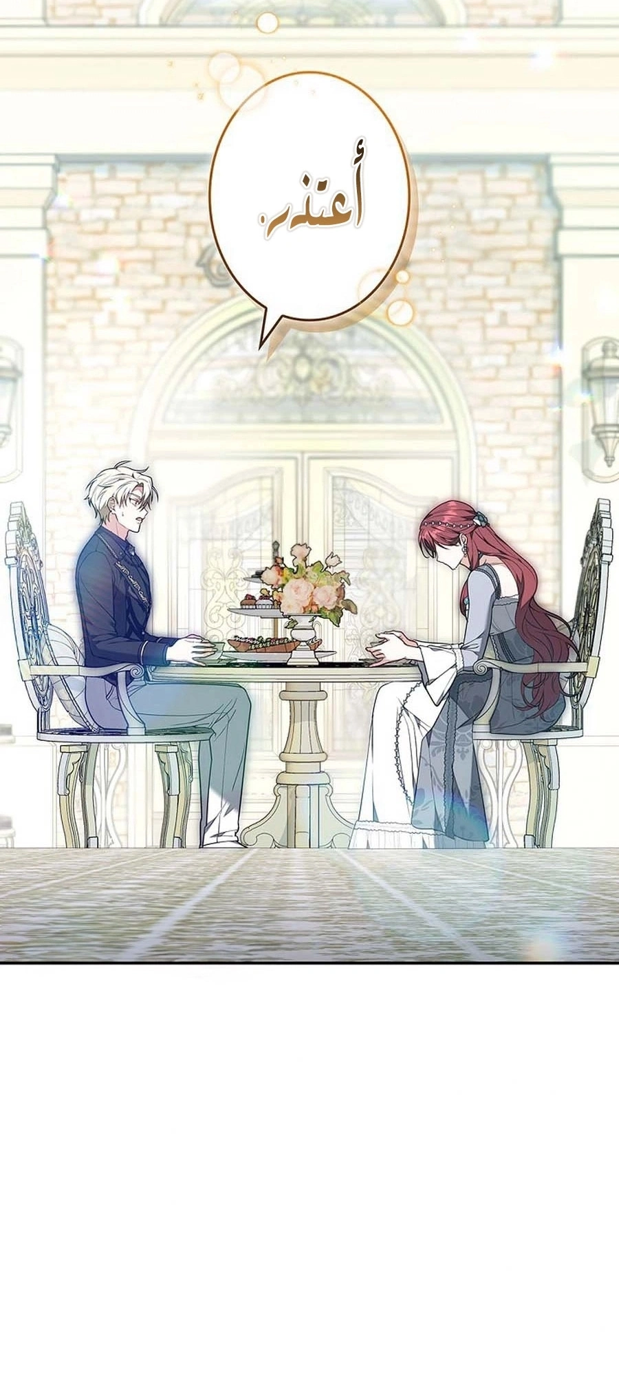 Read The Lady Is a Stalker AR Manga Online