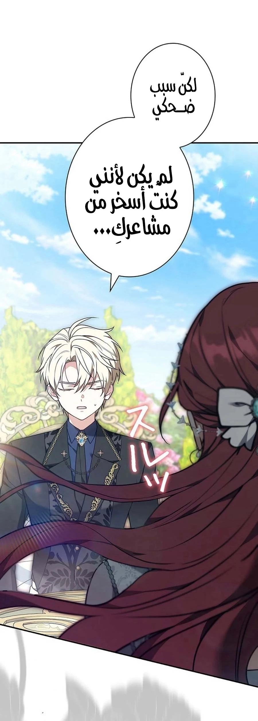 Read The Lady Is a Stalker AR Manga Online