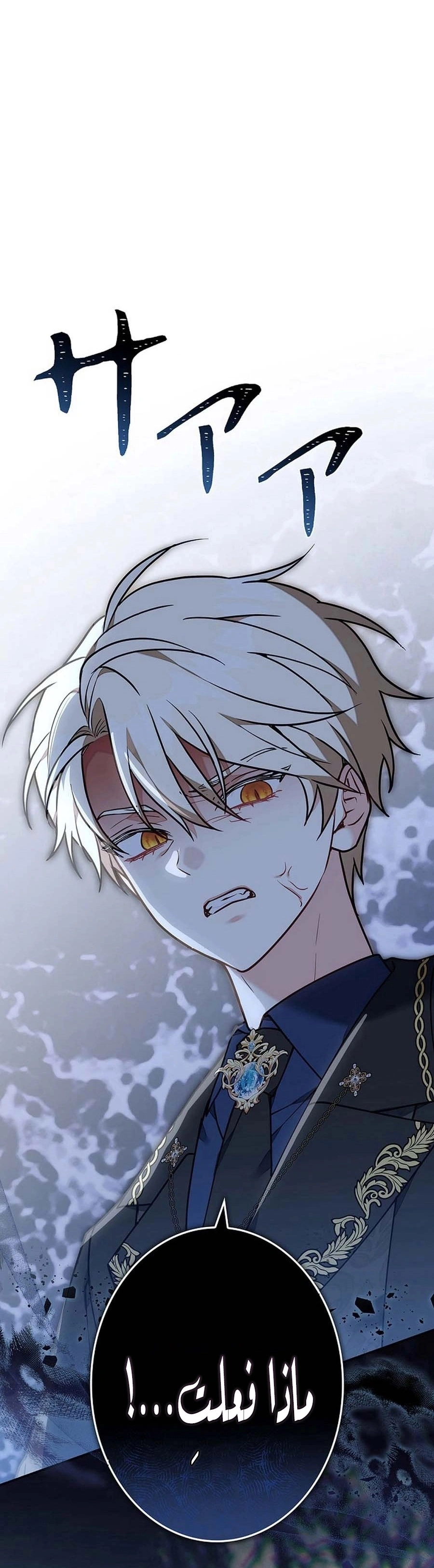 Read The Lady Is a Stalker AR Manga Online