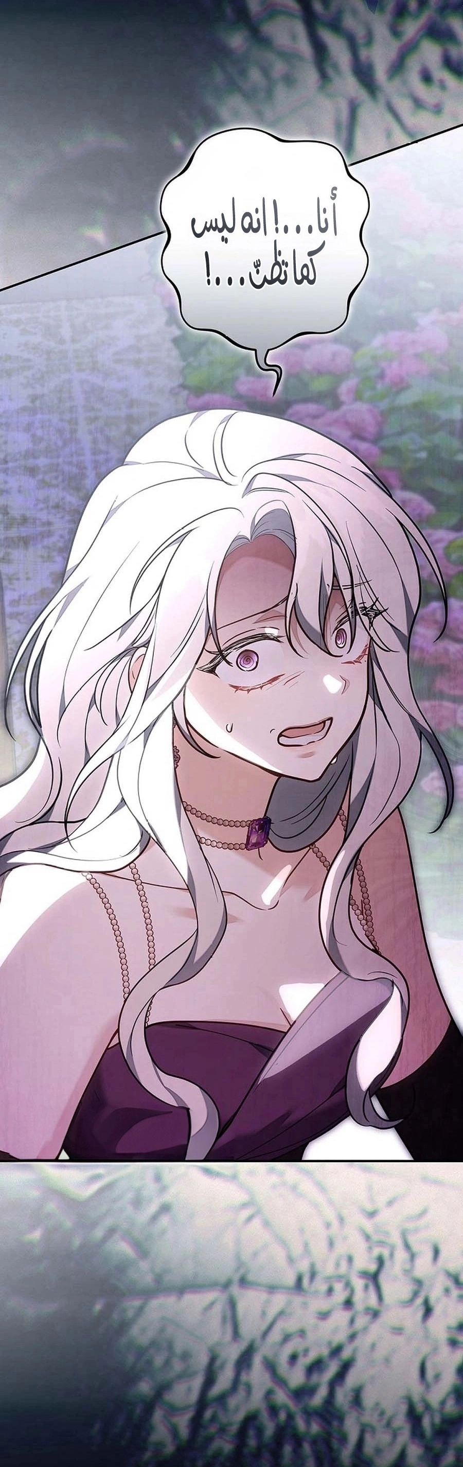 Read The Lady Is a Stalker AR Manga Online