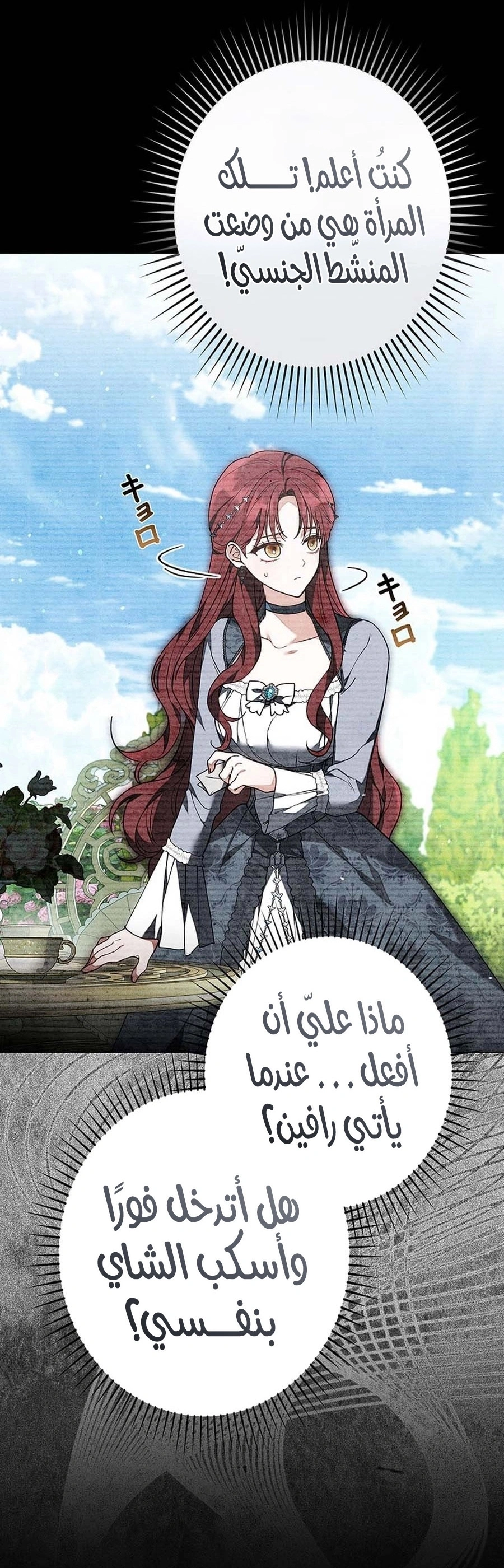 Read The Lady Is a Stalker AR Manga Online