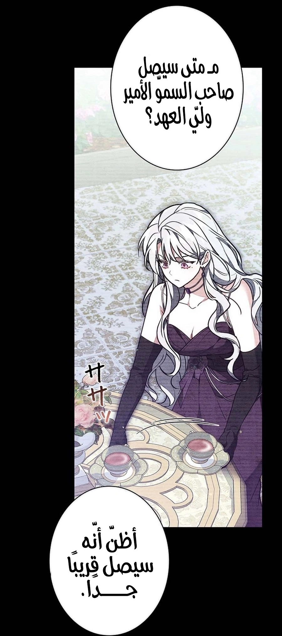 Read The Lady Is a Stalker AR Manga Online