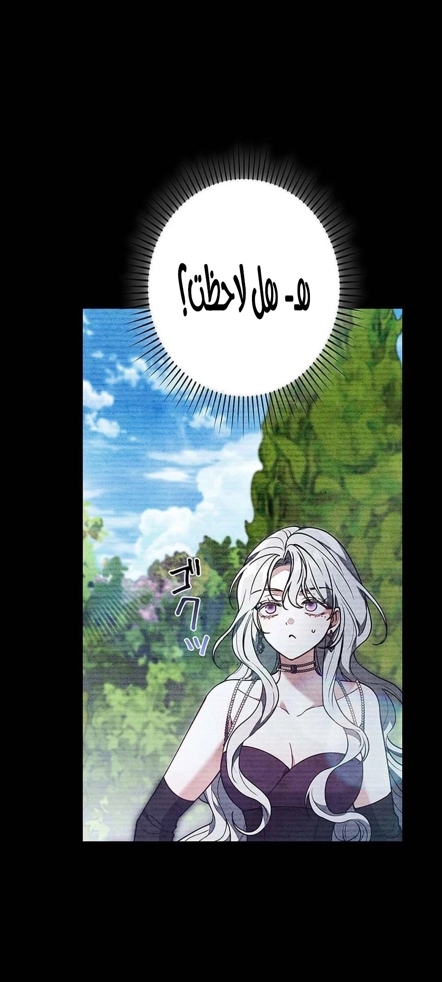 Read The Lady Is a Stalker AR Manga Online