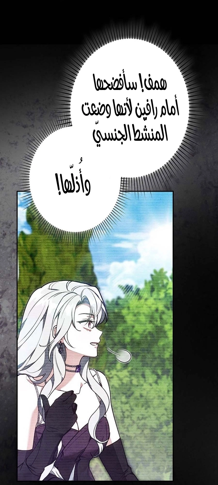 Read The Lady Is a Stalker AR Manga Online