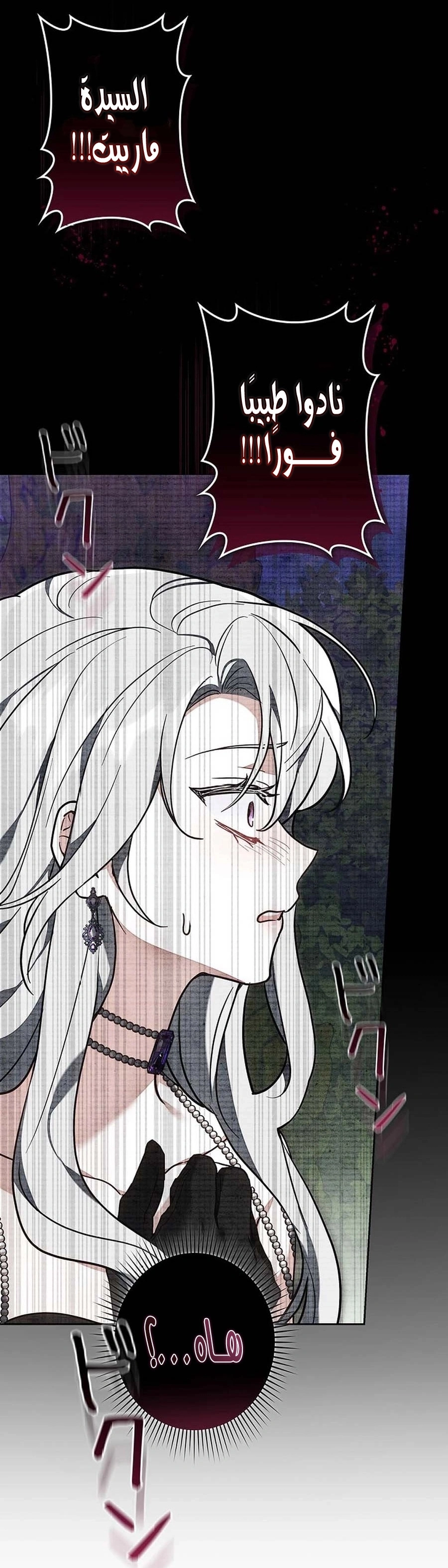 Read The Lady Is a Stalker AR Manga Online