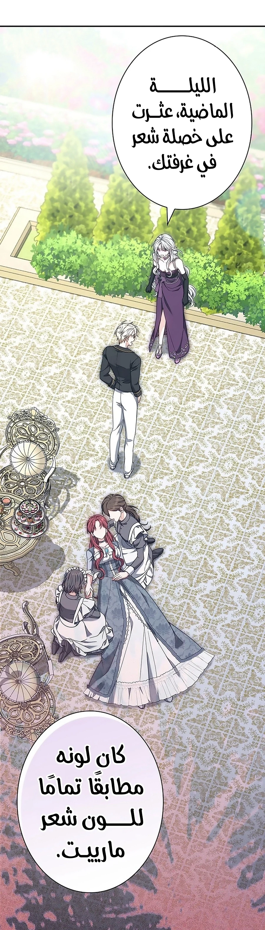 Read The Lady Is a Stalker AR Manga Online