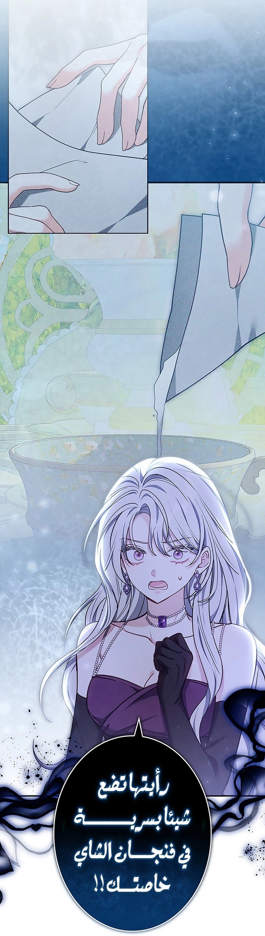 Read The Lady Is a Stalker AR Manga Online