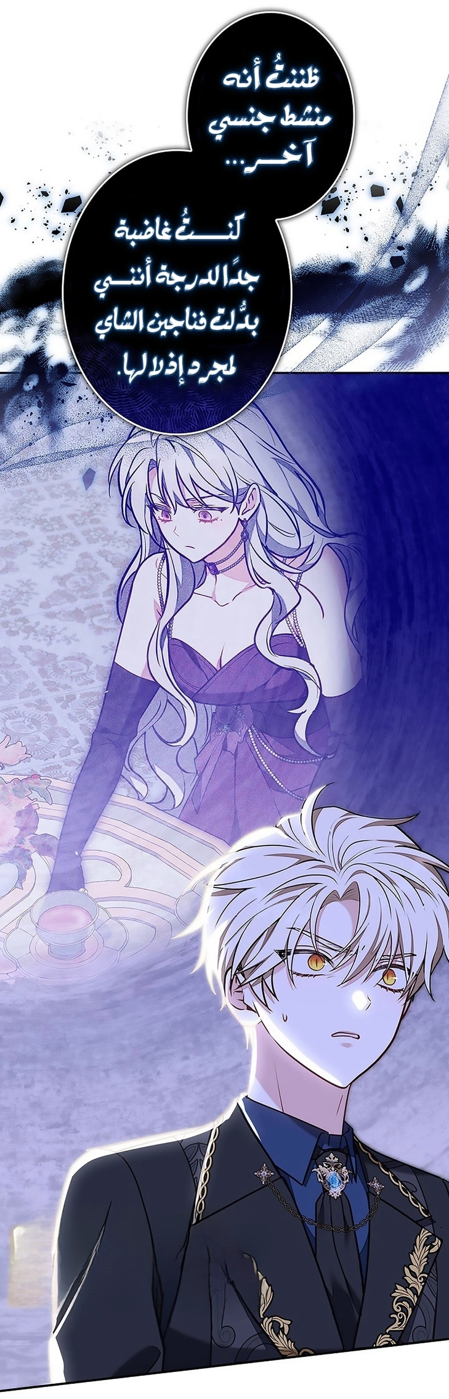 Read The Lady Is a Stalker AR Manga Online