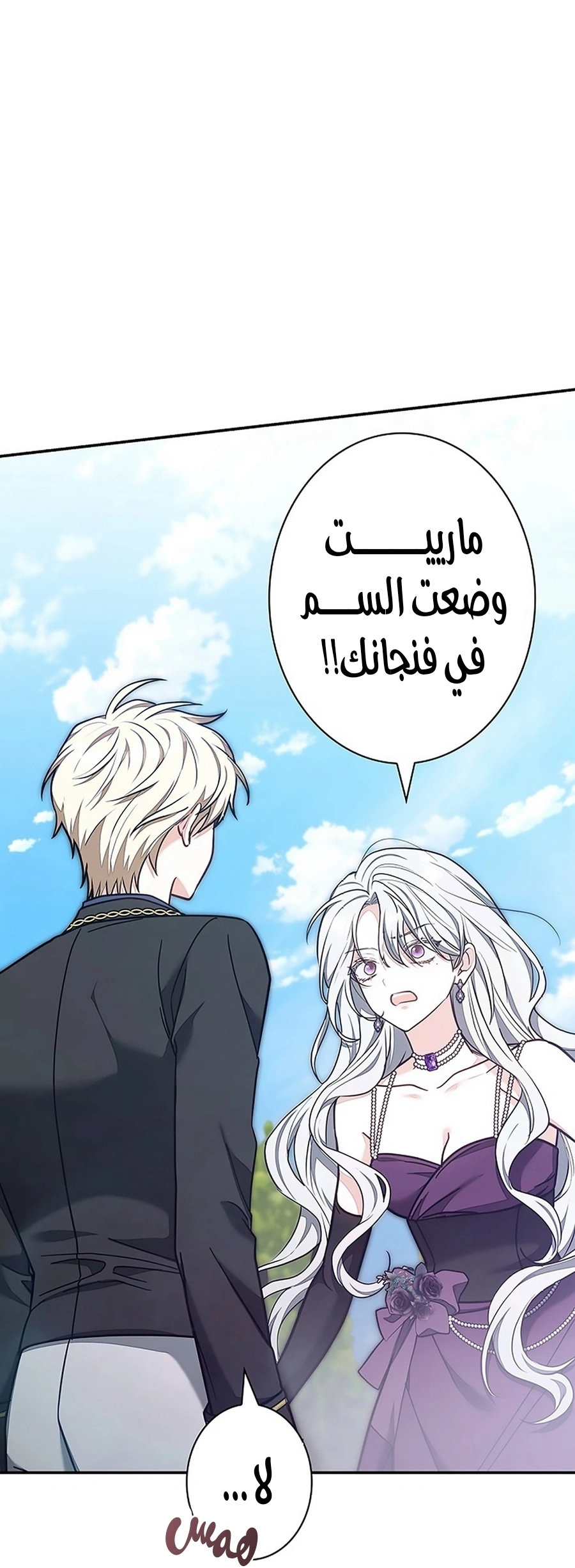Read The Lady Is a Stalker AR Manga Online