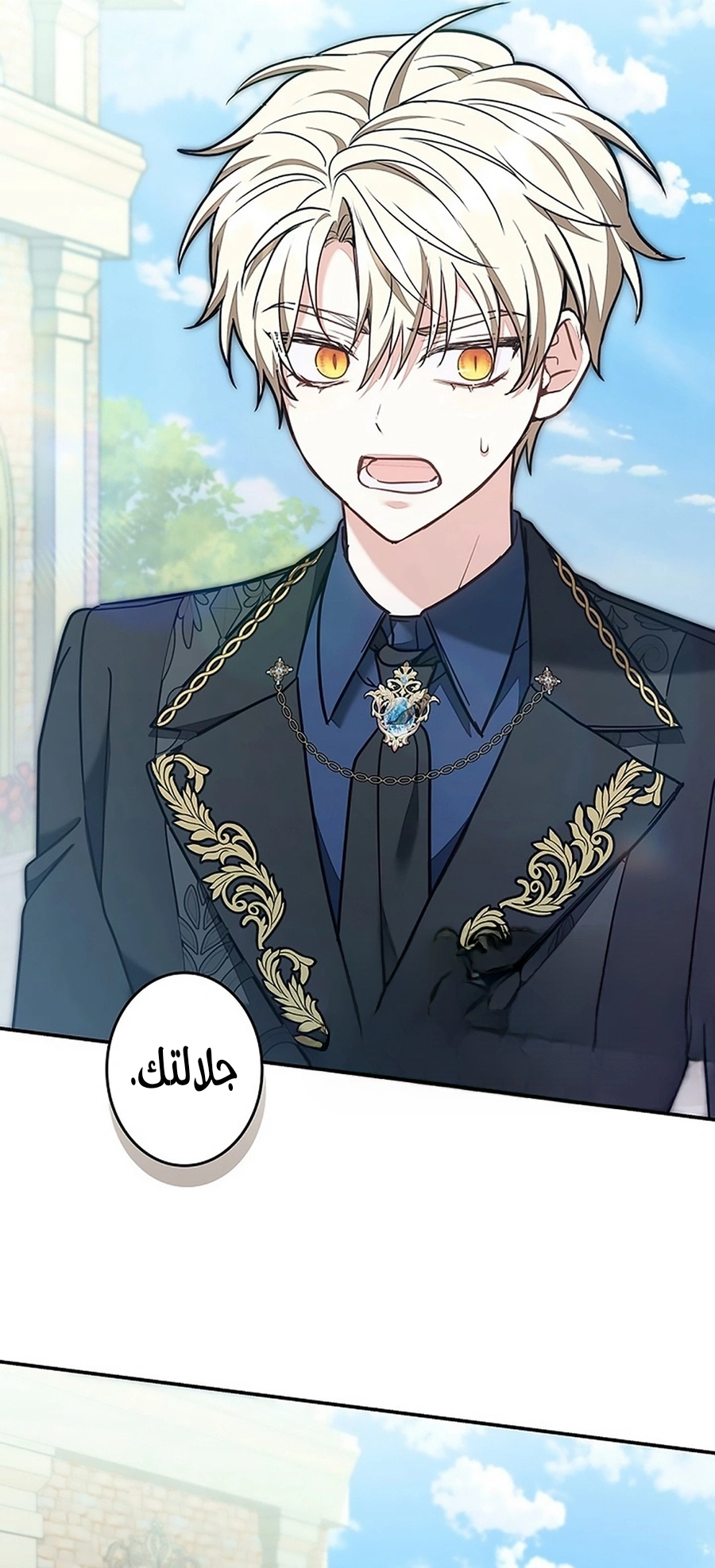 Read The Lady Is a Stalker AR Manga Online