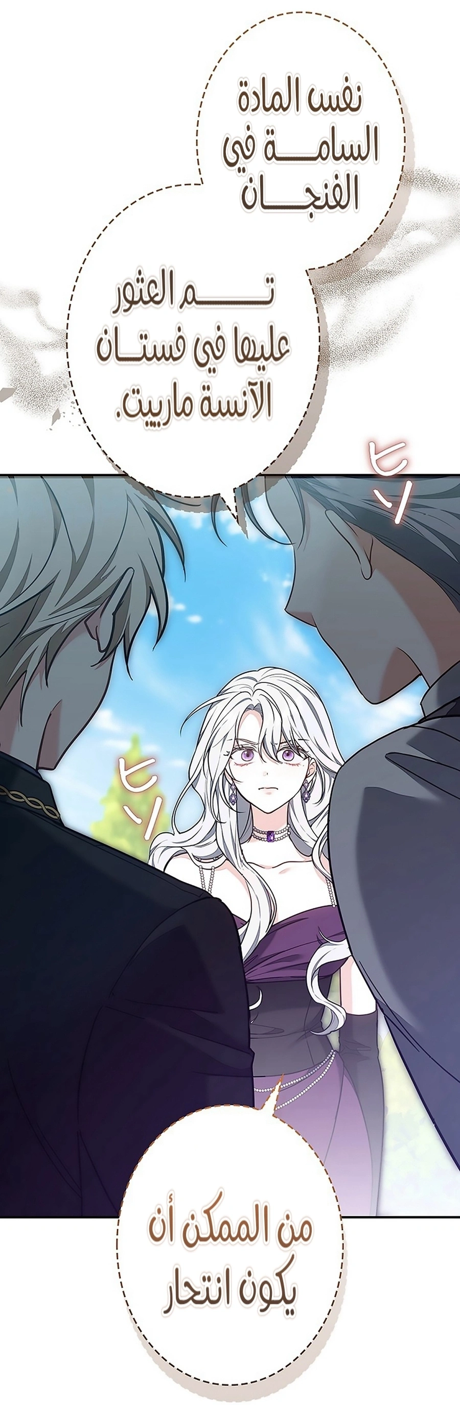 Read The Lady Is a Stalker AR Manga Online