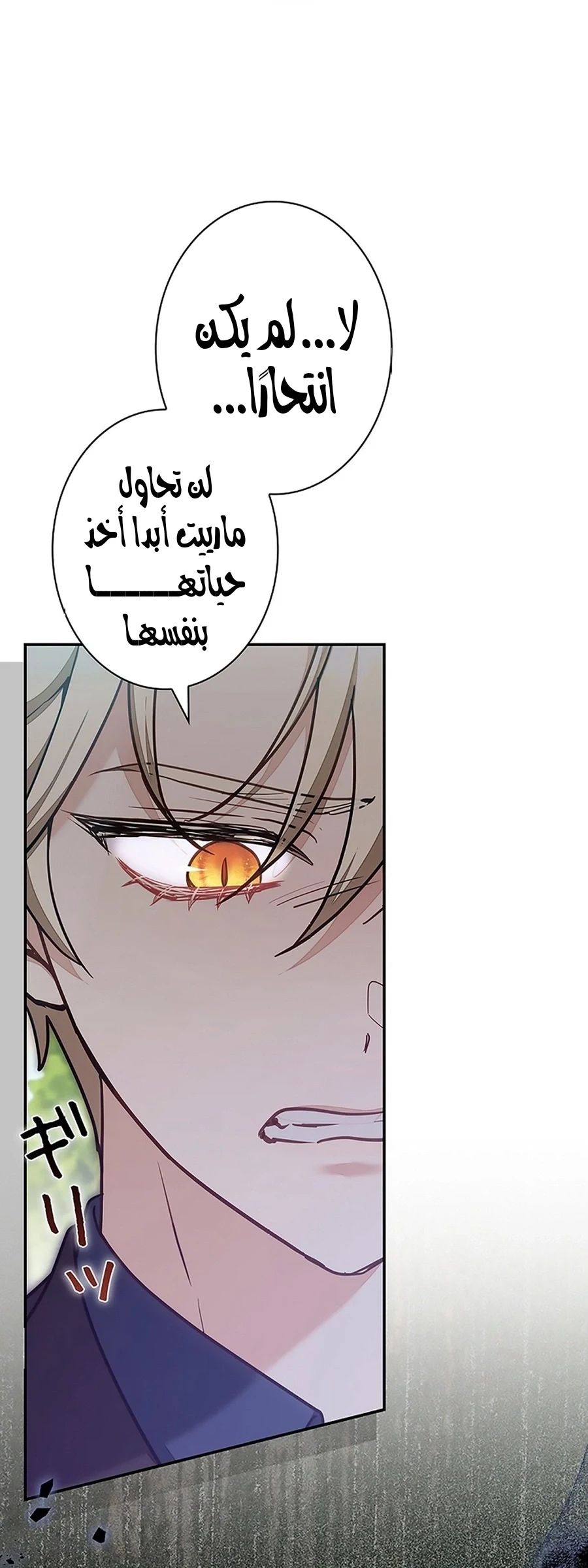 Read The Lady Is a Stalker AR Manga Online
