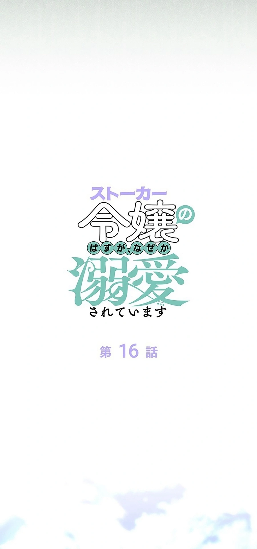Read The Lady Is a Stalker AR Manga Online