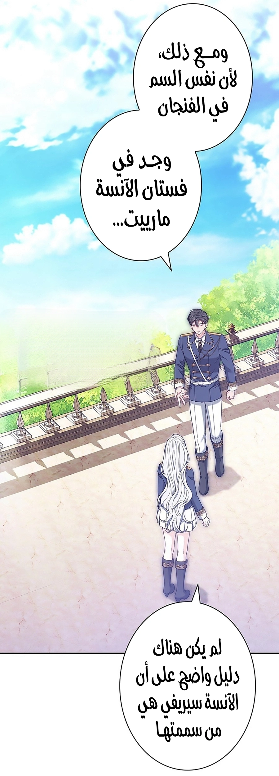 Read The Lady Is a Stalker AR Manga Online